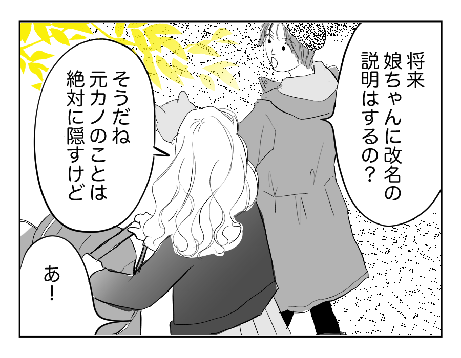 娘に元カノの名前をつける父親」ってアリ？ ネットで話題、息子に元カレ名をつける母親も: J-CAST ニュース 全文表示