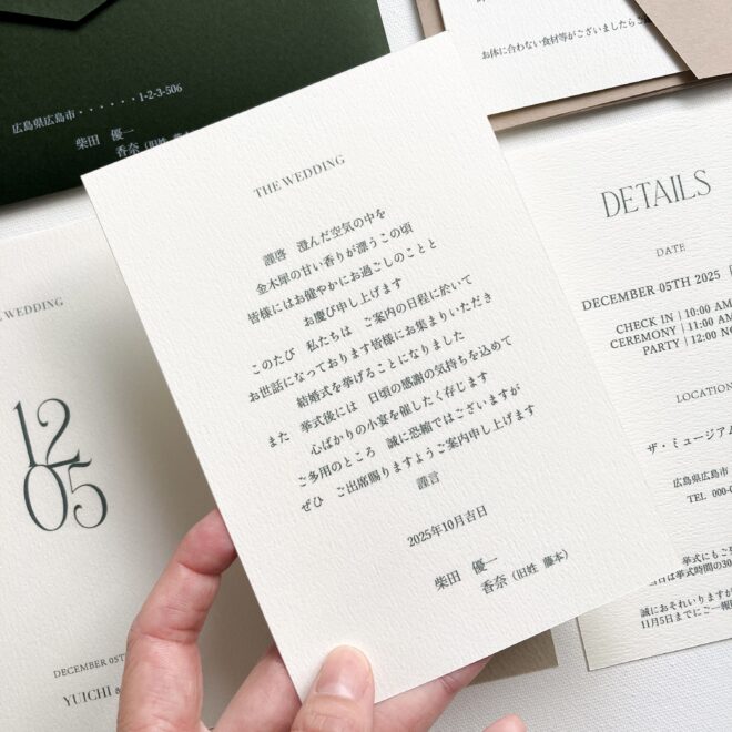 結婚式招待状・返信はがき・封筒のハンドメイドでの作り方手作りキットのネットショップならいっぽ