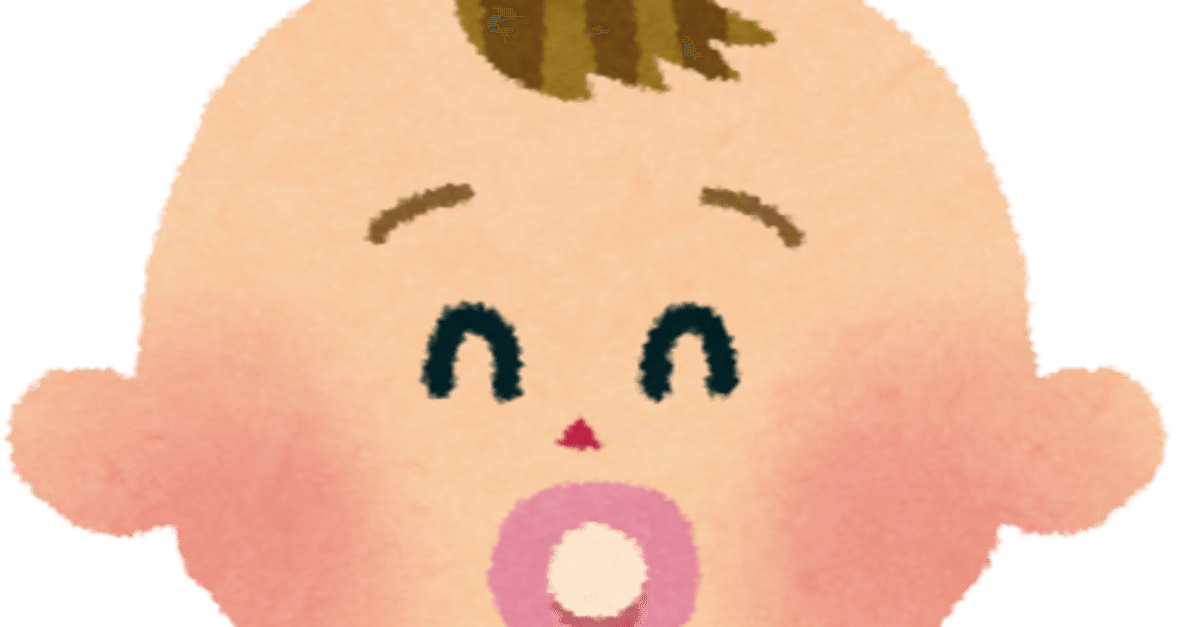 ハイキュー 幼児化