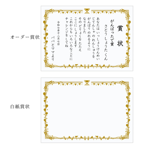 こどもがよろこぶ賞状・メダル・カード書籍PHP研究所