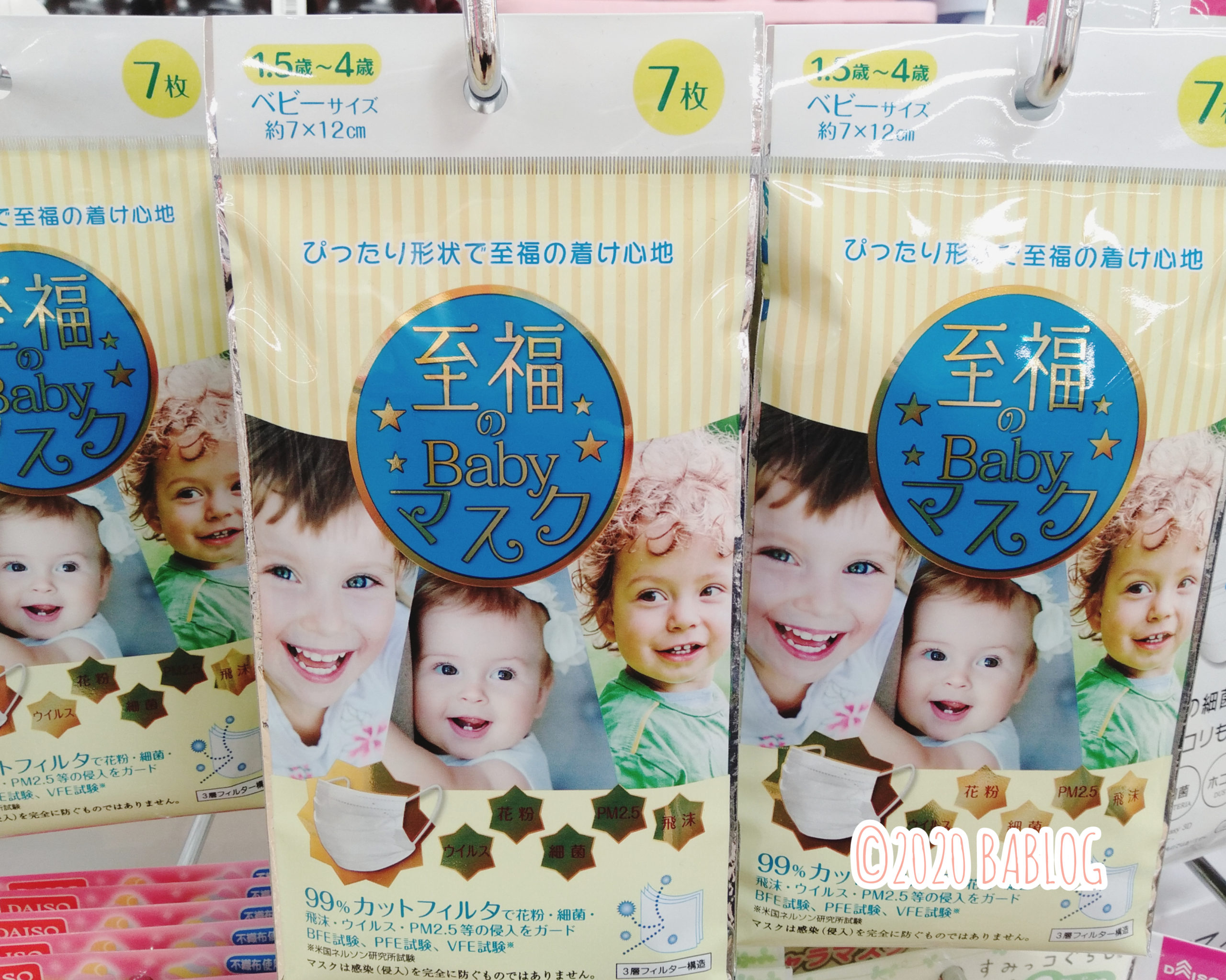 入園入学の新必需品 子ども向けマスク を徹底リサーチ！セリア＆ダイソーにもかわいいものがざくざく！手作りテクもHugKum はぐくむ