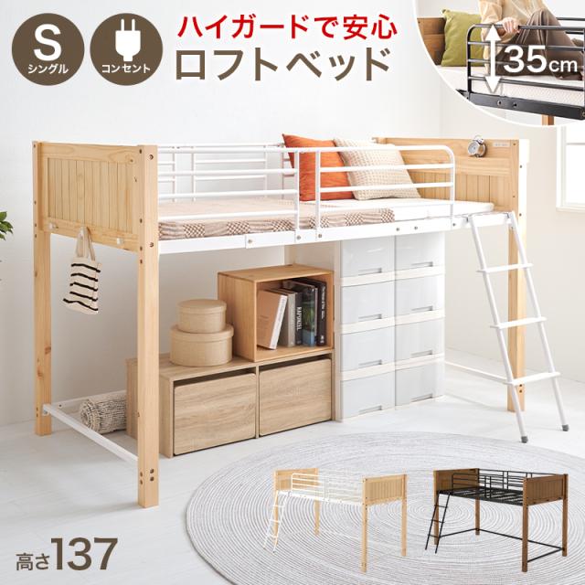 階段付き システムベッド STEPBASE4 ステップベース46色対応 ロフトベッド ロータイプ システムベッドデスク ラック コンパクト 学習机子供 大人 子供部屋 階段 おしゃれ システムベット ロフトベット
