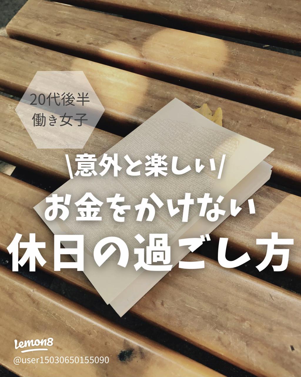 金欠カップル必見！お金を使わない遊び10選とそのメリットを紹介Anny アニー