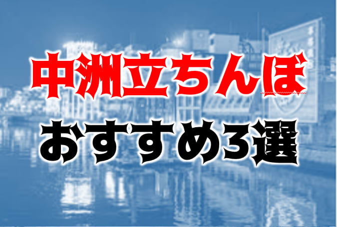 立ちんぼ・潜入情報】京都木屋町にスソを捲って誘ってくる女がいる