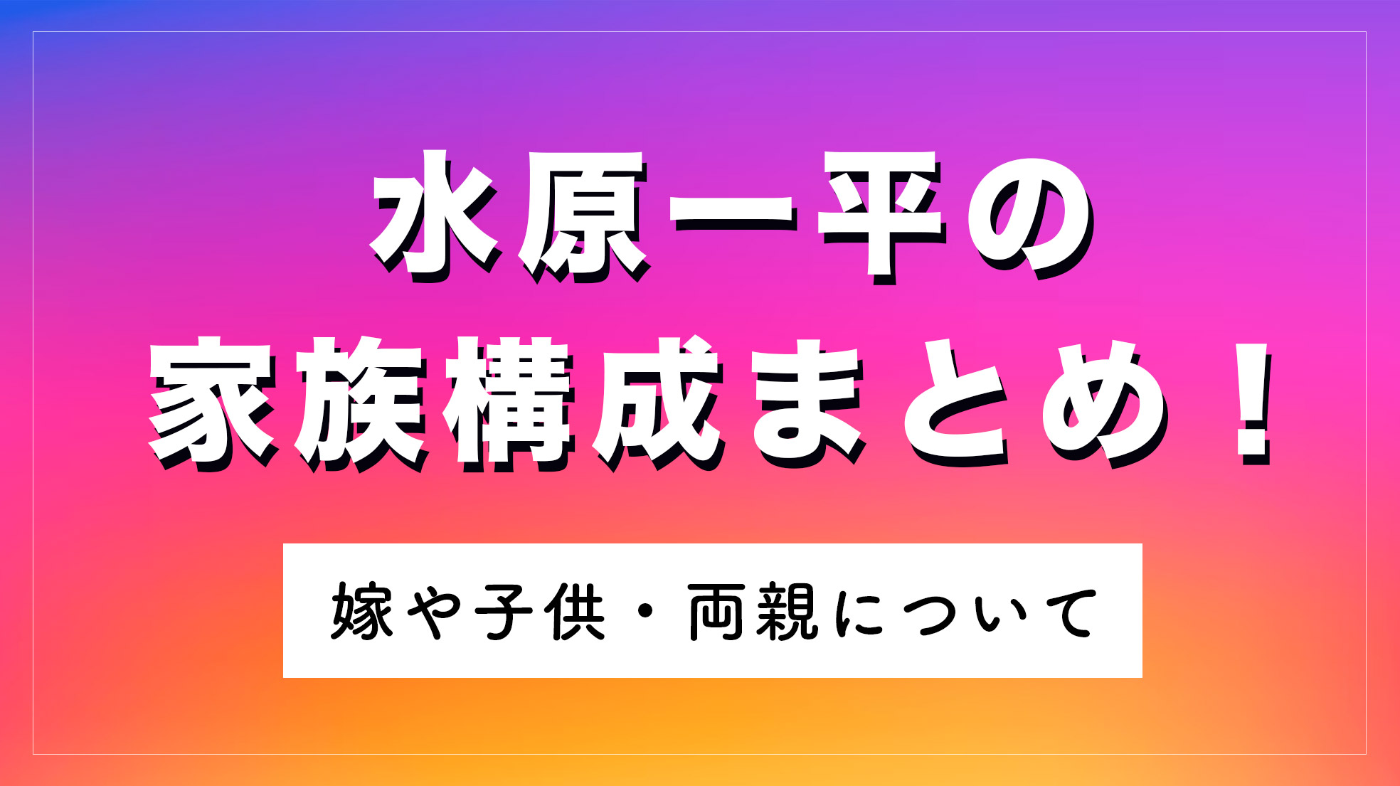 衝撃 水原一平の妻の正体や馴れ初め 2人に子供がいない理由に言葉を失う ！『ドジャース』で活躍する通訳と大谷翔平との出会いや年収に一同驚愕 ！ -YouTube