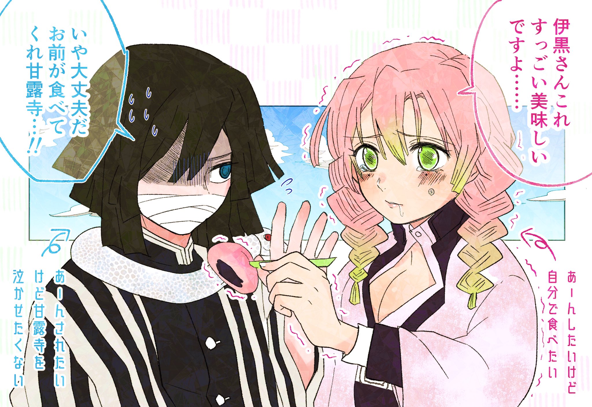 ✨🐍伊黑小芭內いぐろおばない 登埸✨