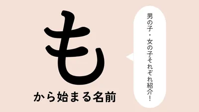 再掲 古風・和風の女の子の名前 一文字＆2音編 古風・和風の美しい響きを持つ女の子の名前を紹介します✨ シンプルでありながら、深い意味が込められた名前がいっぱいです。----------おすすめの名前❄️ 千 ゆき千の美しさを集めた、純粋で清らかな心を願っ