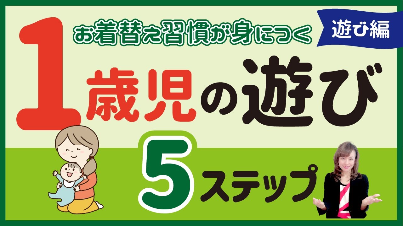 着替えの幼児への教え方！脱ぐ・着る・履くも一人でできるのはいつから