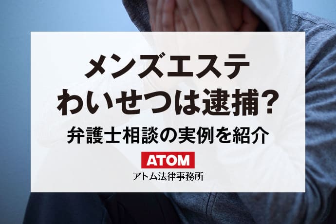 メンズエステとは？どこまでデキるか利用歴6年の筆者がサービスを解説｜メンマガ