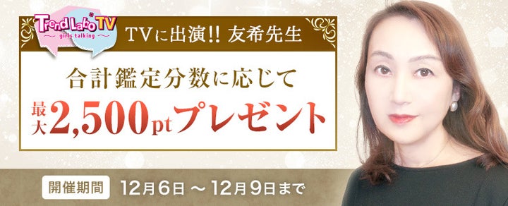 鈴木奈々、離婚直前に『突然ですが占ってもいいですか？』の収録で“号泣”していた「聡明なお子さんを授かります」涙のウラにあった切実すぎる事情 2ページ目週刊女性PRIME