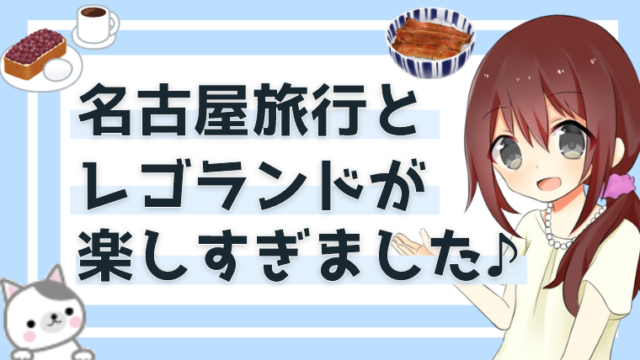 名古屋】雨の日のおすすめ観光スポット12選！屋内施設も紹介＜愛知・2024＞ ｜じゃらんニュース