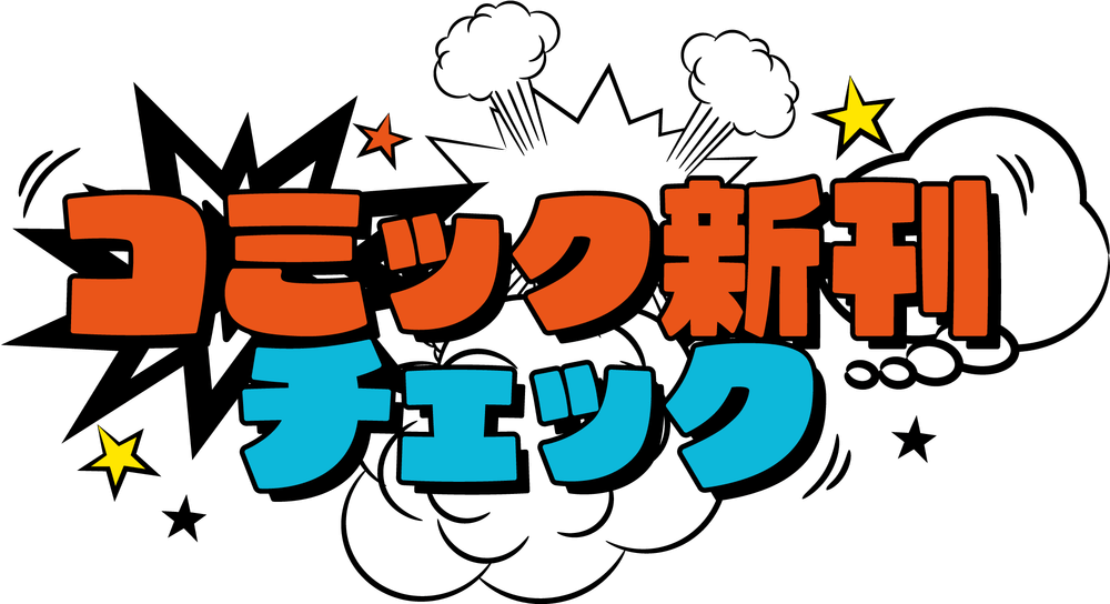 40%OFF】【逆レ×逆NTR】肉食系バニ―ガールのお姉さんとする危険で甘いお遊び [耳乃ささくれ] |