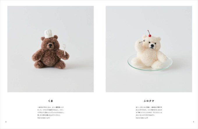 フェルトのキャラクターマスコット「店員さん」の作り方