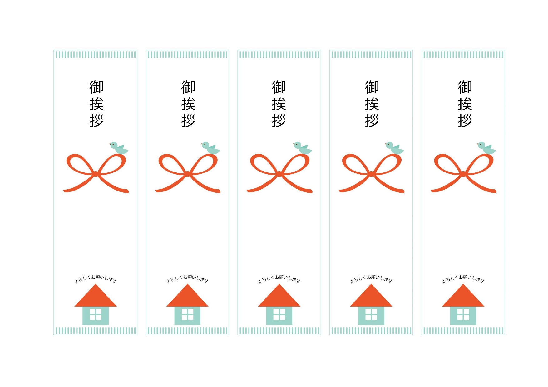 のし紙熨斗ラッピング小さめかわいい上棟式引っ越し挨拶内祝