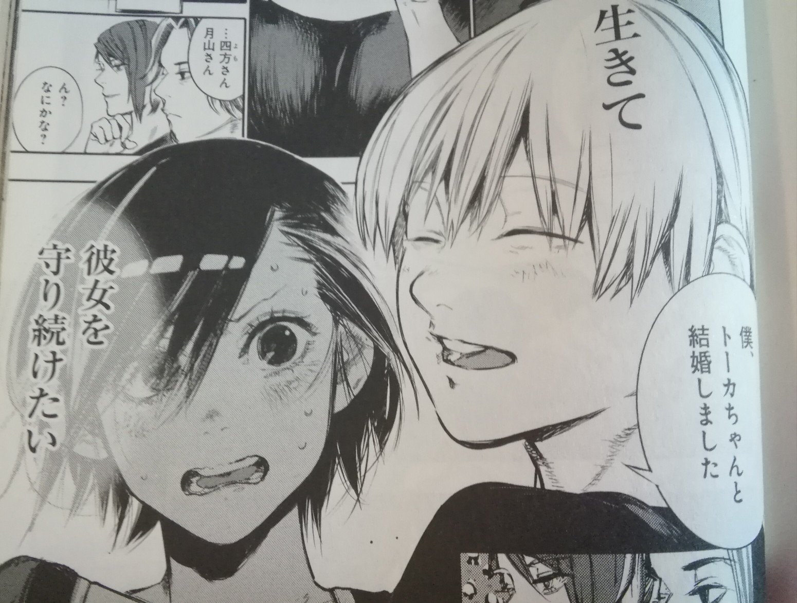 東京喰種:re 131話感想 カネキとトーカが結婚！久々にアヤトの見せ場があってワロタｗ - ムダスレ無き改革