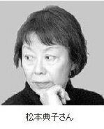 松本典子のプロフィール - 更年期ケアの「ちぇぶら」