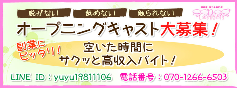 福山のおすすめ手コキができる風俗店を紹介 | マンゾク