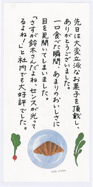 購入お礼カード ボタニカルアートと熨斗イラスト の無料メッセージカードテンプレート 8009 - デザインAC