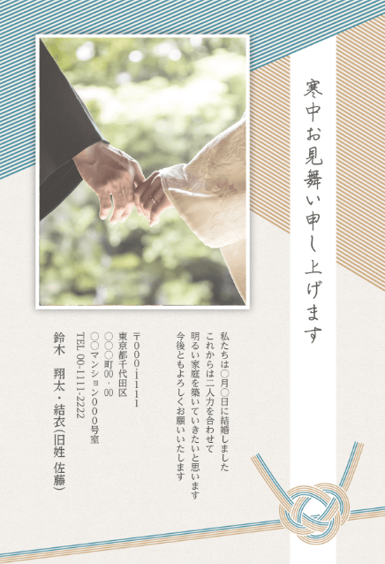 差出人印刷込み 官製はがき 30枚結婚報告はがき・お知らせ WMS-48 結婚報告 葉書