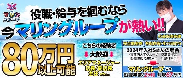 関西のデリヘル・送迎ドライバーの男性向け高収入求人・バイト情報｜男ワーク