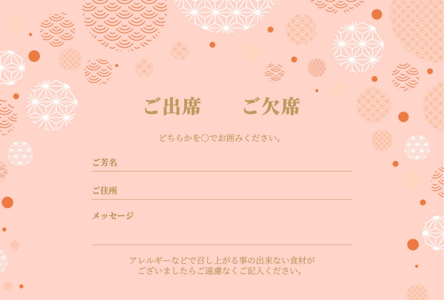 結婚式招待状アート・イラスト実例18選！返信ハガキを装飾するときの注意点もご紹介結婚ラジオ結婚スタイルマガジン