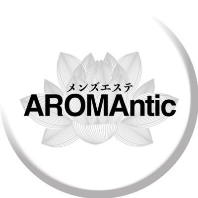 AROMAntic (アロマンティック) 「あかり