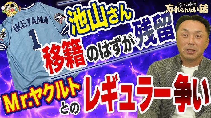 山田哲人の姉と父、家族でサポートのため実家引っ越し。豊岡市出身＆阪神ファンが応援アスネタ – 芸能ニュースメディア