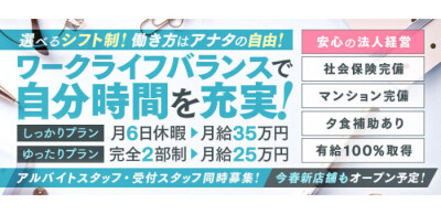 豊橋豊川ちゃんこの男性高収入求人 - 高収入求人なら野郎WORK（ヤローワーク）