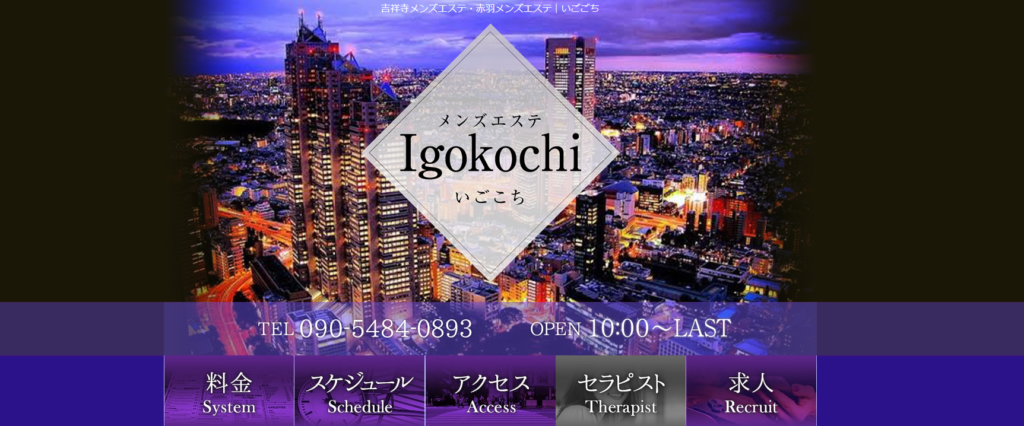 宝生ひかり(27):吉祥寺【Igokochi（いごこち） 吉祥寺】メンズエステ[ルーム型]の情報「そけい部長のメンエスナビ」