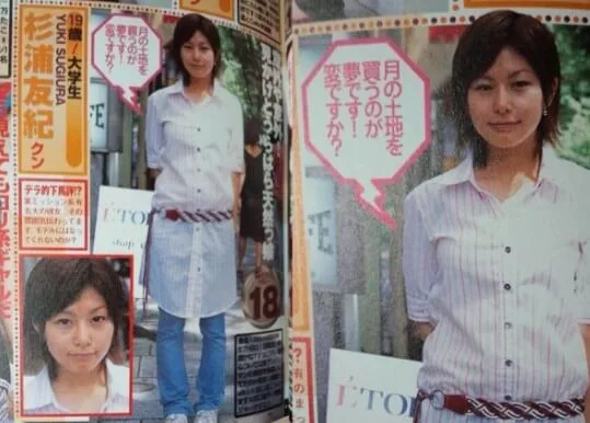 こちら「週刊フジ」です on X