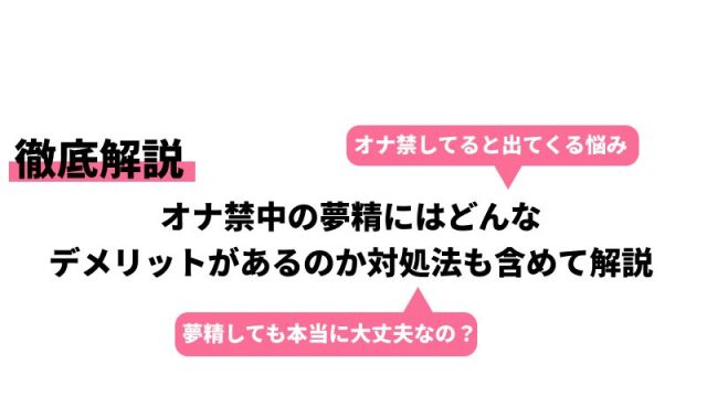 夢の中で射精することがあるのです。たまに。 そしたら、夢精してるの- その他（性の悩み） |