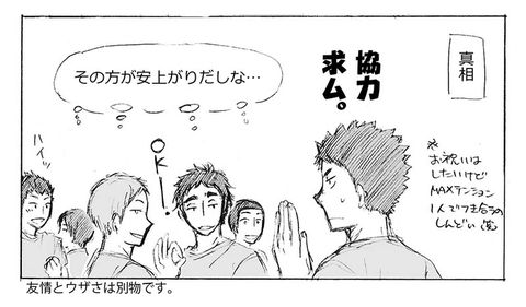 今日は大好きな及川徹の誕生日。 そして、ハイキュー‼︎完結の日。 連載終了時は寂しくて、 その年に「7月20日」という曲をつくりました。動画は知る人ぞ知る及川ハンガー徹 のネタです。及川徹及川徹誕生祭2025及川徹生誕祭2025oikawatooruhaikyuu