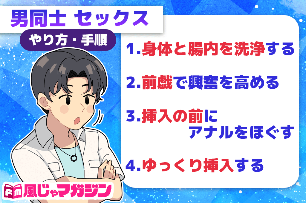 兜合わせは男同士のセックスの基本！やり方とテクニック・注意点まとめ | happy-travel[ハッピートラベル]