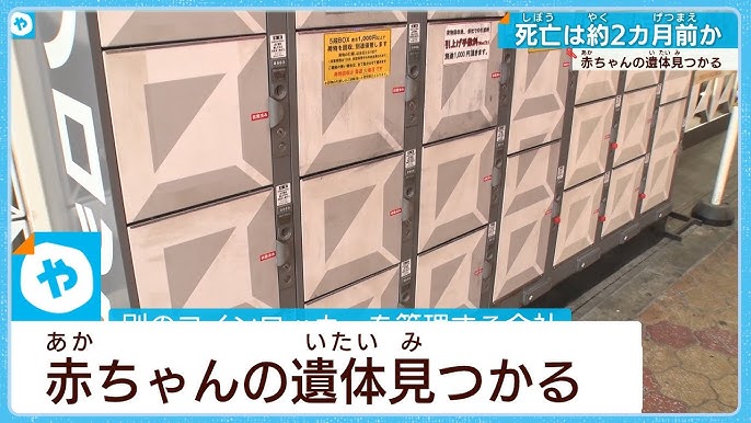 HBCドキュメンタリー『閉じ込められた女性たち~孤立出産とグレーゾーン~』HBC北海道放送