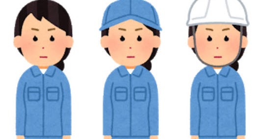 女性作業員の表情のイラスト「笑顔・怒り顔・泣き顔・笑った顔」かわいいフリー素材集 いらすとや