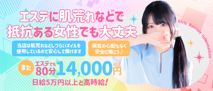 埼玉川越エロワイフの風俗求人！給料・バック金額・雑費などを解説｜風俗求人・高収入バイト探しならキュリオス