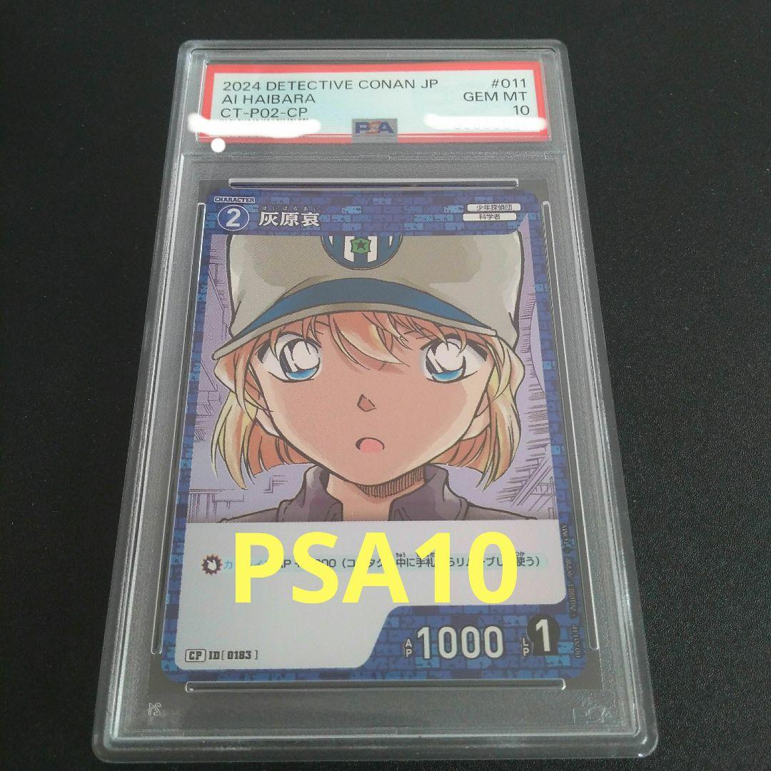 コナン 灰原」のアイデア 17 件コナン 灰原, コナン, 灰 原