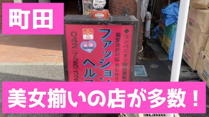 町田駅前 熟女パブクラブ 女神の神話 お昼の13：00よりオープン 厳選された大人の女性とお楽しみ頂ける熟女クラブ|アルバイト求人のネット求人町田