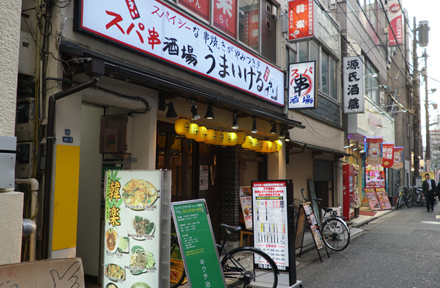 スパ串酒場 うまいける(蒲田/居酒屋) | ホットペッパーグルメ