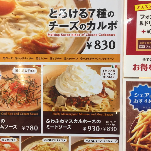 モチモチ感が最高！さいたま新都心コクーンのフードコートにある「生パスタ専門店スパラ」【メニュー表あり】 : さいたま浦和グルメなび(浦和URA日記)