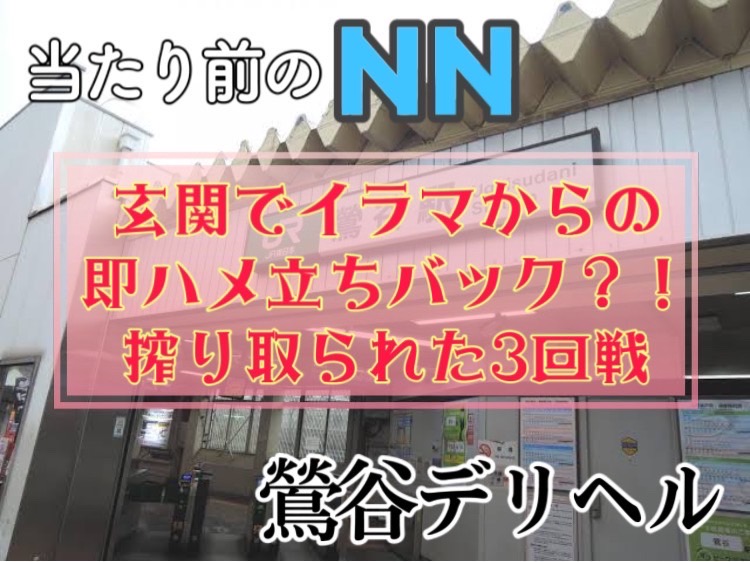 鶯谷ソープおすすめ人気ランキング5選！NS/NN情報や口コミ評判まとめ【2024最新】 | 風俗グルイ