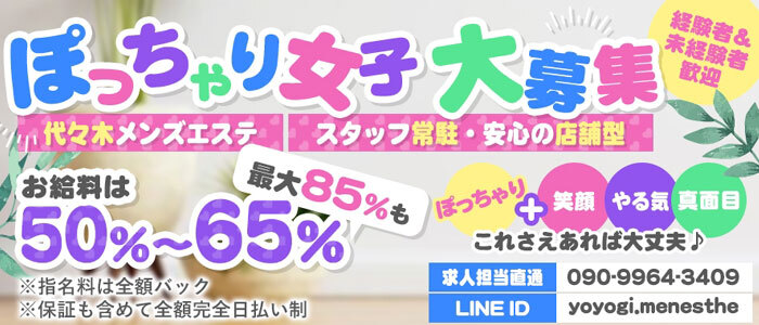 神田メンズエステ「アロマインペリアル」の在籍セラピスト一覧（全員日本人セラピスト） | 神田・秋葉原・新日本橋『アロマインペリアル