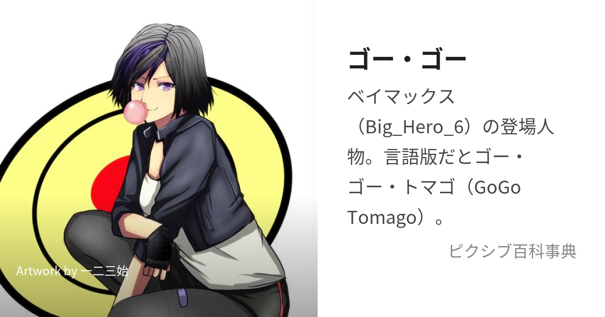 ゴーゴートマゴのTwitterイラスト検索結果 古い順