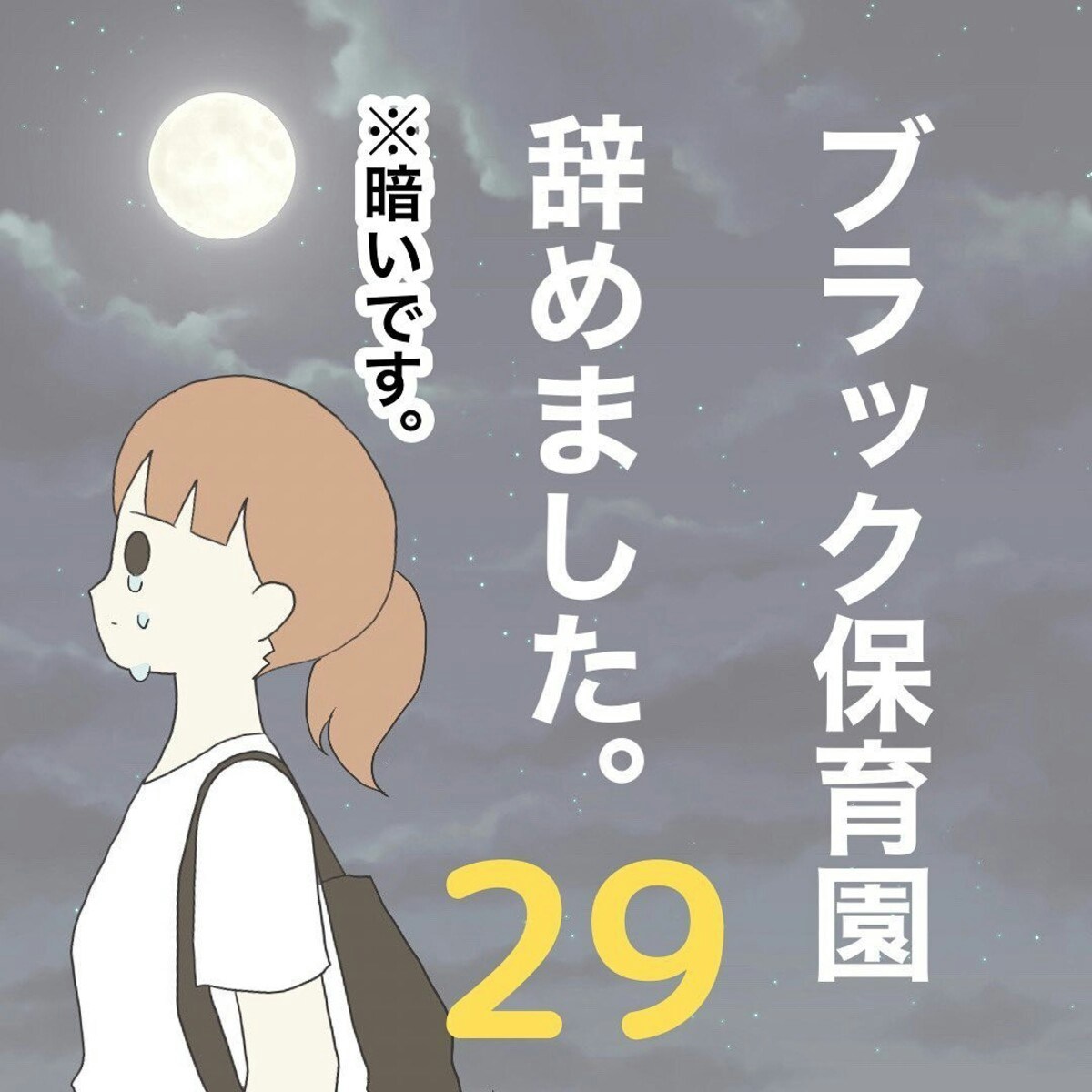 母さん、仕事やめたら？＞俺がマザコン！？母を思う気持ちを否定され 第5話まんが：息子の気持ちママスタセレクト