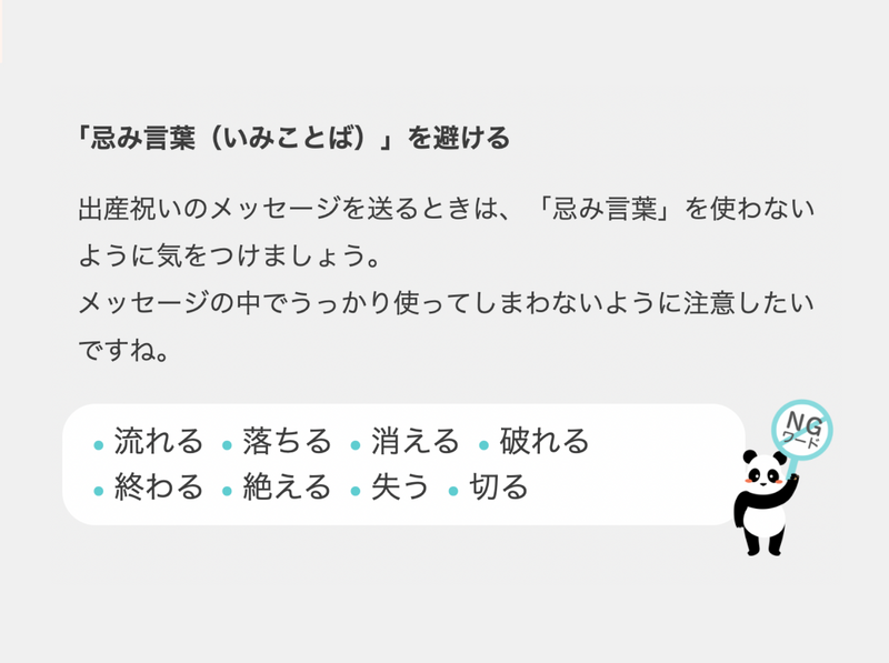 気持ちが伝わる出産祝いのメッセージ例文30選 - ベルビーWebshop本店ブログ