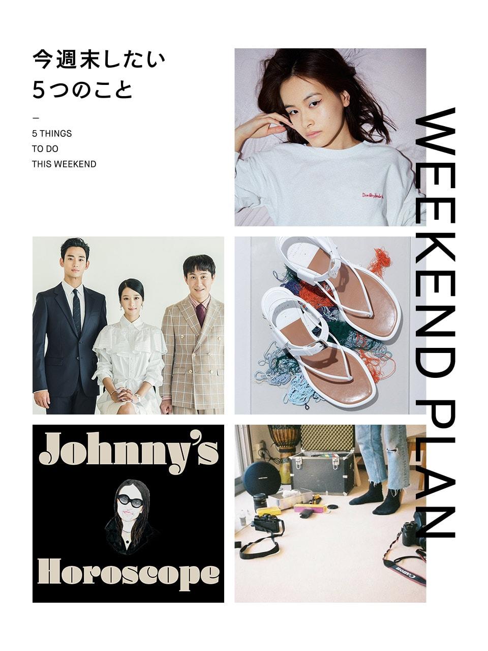 高橋盾 + 森下璃子 ＝ 高橋らら - fashionnews