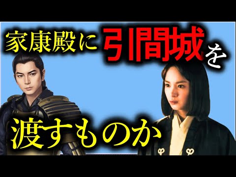 引間城 ～女城主お田鶴の方・壮絶な討死～城館探訪記