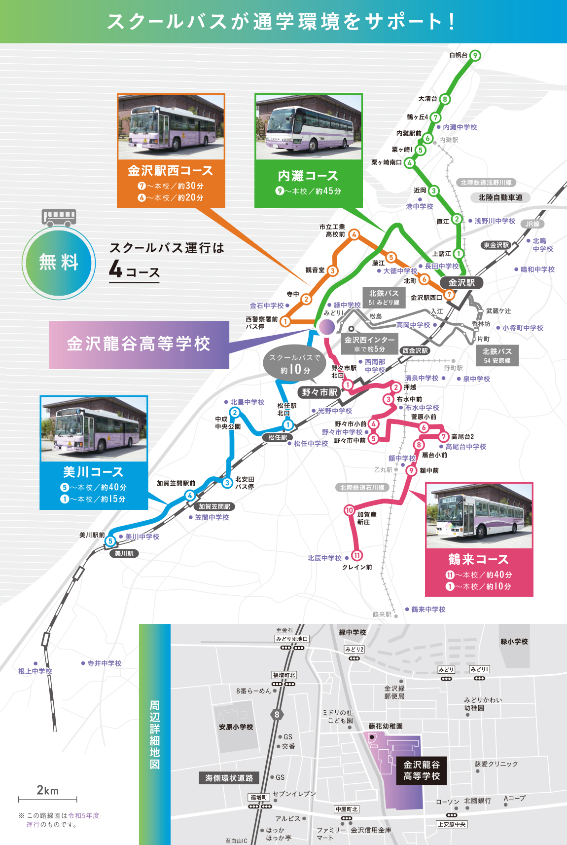 金沢の駅 クチコミ人気ランキングTOP10【フォートラベル】|石川県