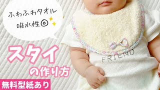 手作り人気No.1！タオルスタイの魅力と作り方nunocoto