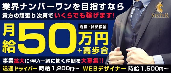 本厚木キャバクラ送りドライバー求人【ジョブショコラ】